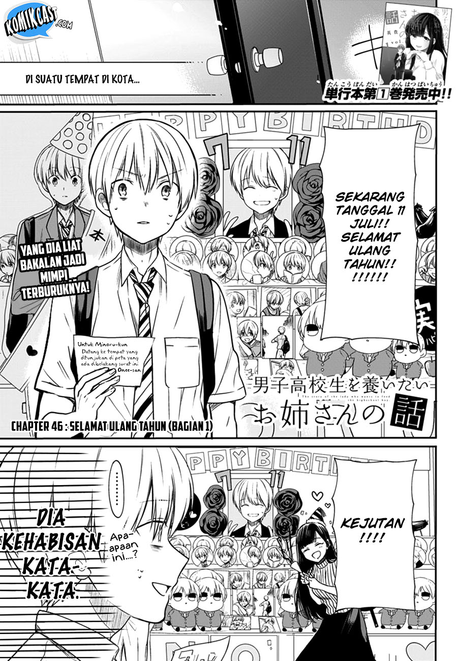Danshi Koukousei wo Yashinaitai Onee-san no Hanashi